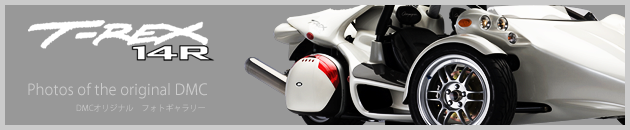 T-REX14Rフォトギャラリー