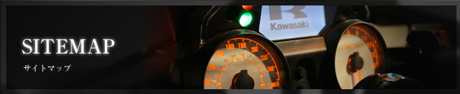 サイトマップ
